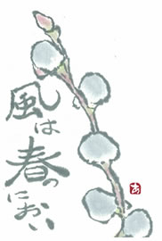 今月の絵手紙